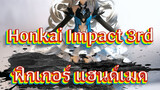 [Honkai Impact 3rd/แฮนด์เมด] แฮชเชอร์แห่งเหตุผล : บรอนยา!!