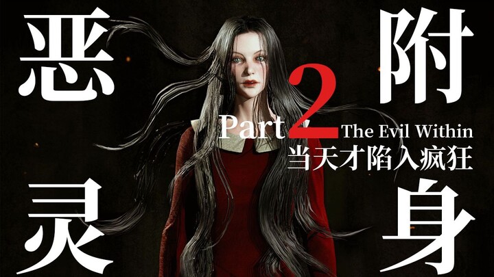 What Kind of Nightmare Will Unfold When a Genius Sister Obsessive Turns Evil? - [Daki] The Story of 