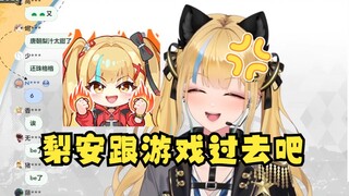 【又一】回想昨天梨安玩游戏挂自己电话，还给泽音打钱，醋意爆发狠狠抱怨😡但是还在忍还在龟😅还能离咋滴，凑合过呗🐢