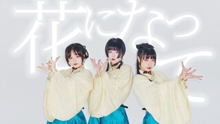 【Wa Meiling】Become a flourishing flower🌸Pharmacy Girl OP【Original choreography】