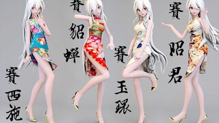 【布料解算|MMD|弱音|服装配布】❤这换装太好看了吧❤四种味道四种快乐❤