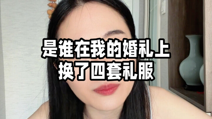 ชุดราตรีสี่ชุด