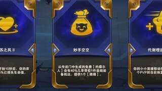 极客：谢谢你，约德尔人。让我们全员满装备！