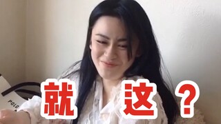 果体挑战|史上最失败...