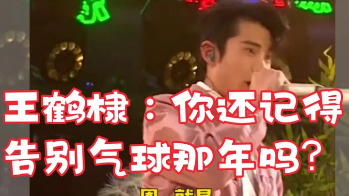 【หวังเฮ่อตี้】 แค่กลับบ้านมาบอกฉันก็พอ ทำไมถึงเอาเรื่องทุกอย่างไปพูดออกข้างนอกล่ะ! “ลูกโป่งสารภาพรัก”