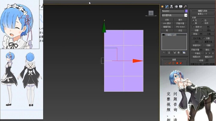 How many days until Rem's birthday? "Re.0" Your Wife is online