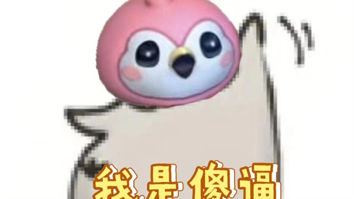I Am a Foolish Pen