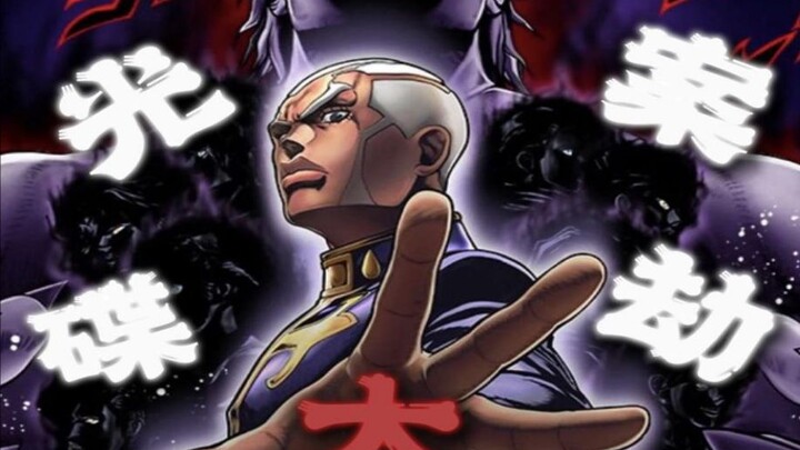 【翡翠大劫案/JOJO填词】“石之海，但是光碟被偷了”