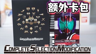 CSM without shipping box? CSM Imperial Cavalry 2.0 Extra extra knight deck 90-card quick look! 【Mode