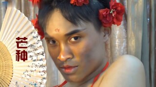Children, enjoy Lao Da's dancing.