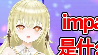 Japanese V asked the audience what it meant to not be allowed to participate in Impart [Lianmai]
