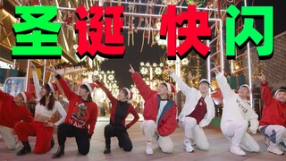 Happiness probably looks like this! Christmas flash mob with good friends～～～