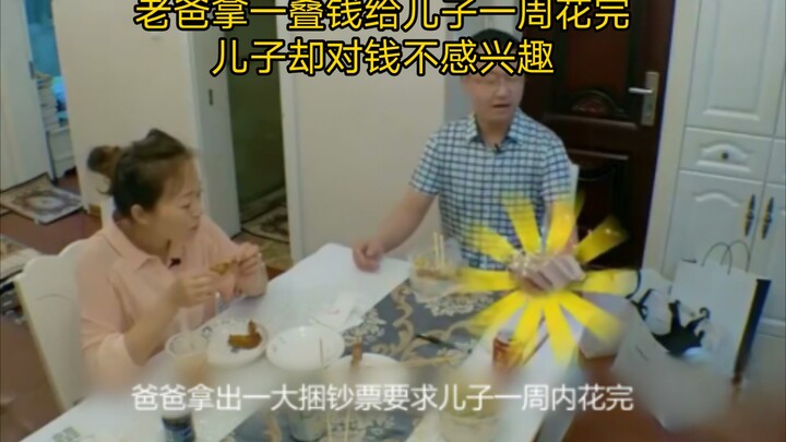นอกจากแจ็ก หม่าแล้ว ก็ยังมีคนอื่นที่ไม่สนใจเรื่องเงิน