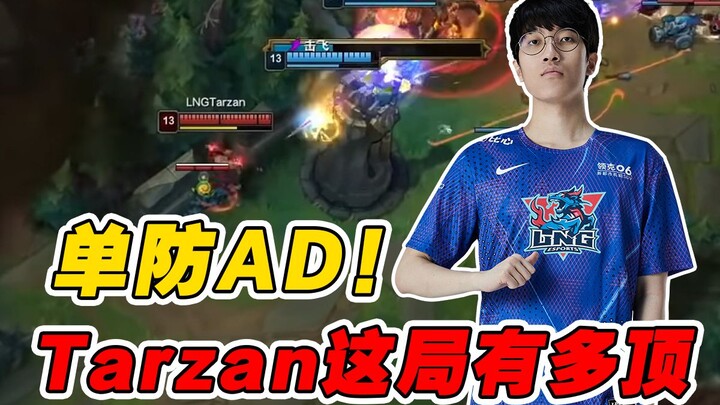 [Match Night Study 196] Tarzan turns the tables with one kick! Did you catch that backstabbing detai