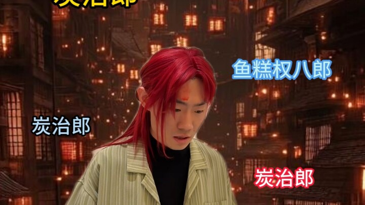 موتسومن: أرجوك اجعلني فول سوداني! أرجوك اجعلني فول سوداني!!