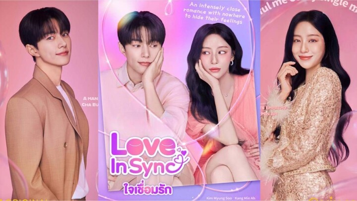 ใจเชื่อมรัก 2026 Love in Sync : 08 จบ