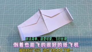 "Penerbangan super panjang, ini terlalu panjang!" Pesawat kertas ini bisa terbang terbalik dan terba