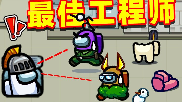 【نادي الألعاب الشهيرة】 مسدّس الذئب في الفضاء: المهندس الأكثر حظًا! يقبض على 3 خونة متتاليين ولا يستط