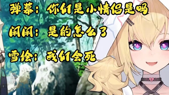 你们是小小情侣吗？闹闹：是的