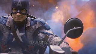 这样的美队我还挺喜欢的