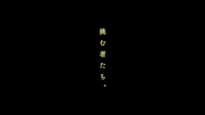 Made in Abyss: Mezameru Shinpi| 23 Oktober 2026
