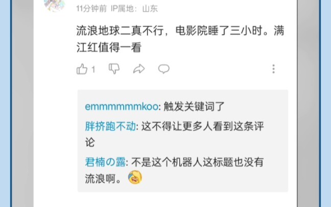 Who else is “Full River Red” suing? Even the haters of “The Wandering Earth 2” have turned their ire