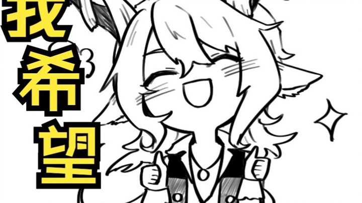 【Ark Handwriting】Chalky Hope...