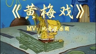 “为 救 蟹 郎 离 家 园”