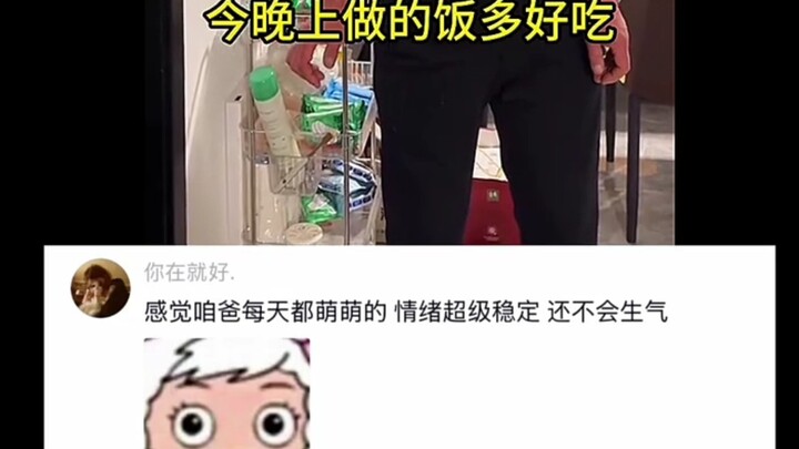 Rasanya tiap hari papa itu imut banget, emosinya stabil banget dan nggak pernah marah.