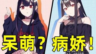 同桌的女同学总做令我为难的行为，但我却根本无法拒绝！？