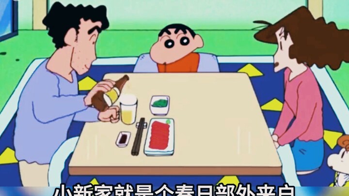 اتضح أن عائلة كوسيناي ليست من ساكوراغاوا أصلاً.