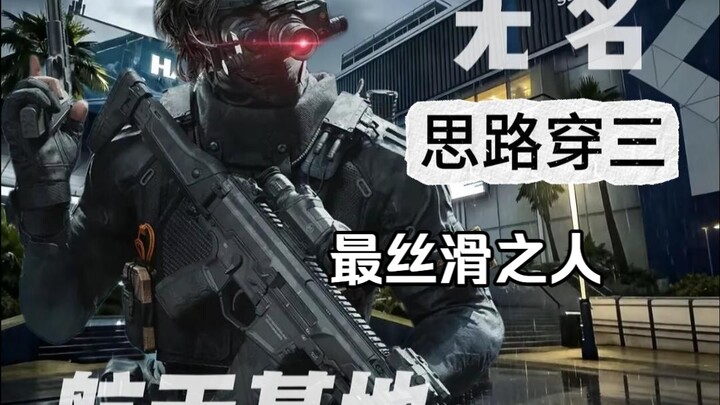 Tôi đã ghép xong Vô Danh