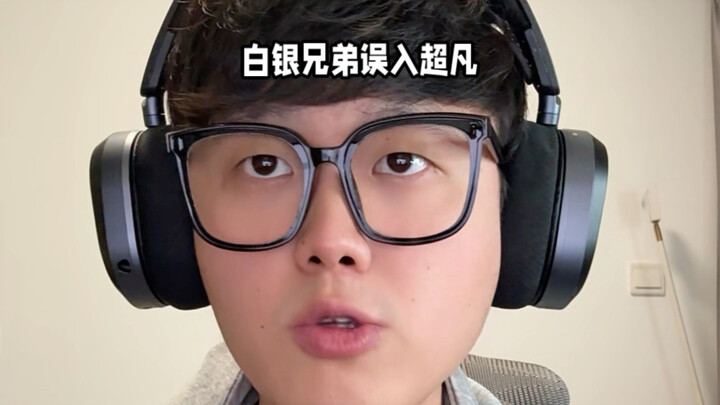 พี่ชายของฉันโค่นมือโปร