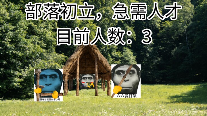 นี่คือชนเผ่าแห่งการก่อสร้างไร้ขีดจำกัด (2)