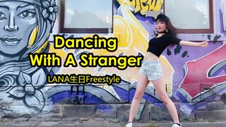 【LANA酱】街头爵士风即兴Freestyle！羞耻Play生日特辑~*路人眼神警告**头发糊脸警告*