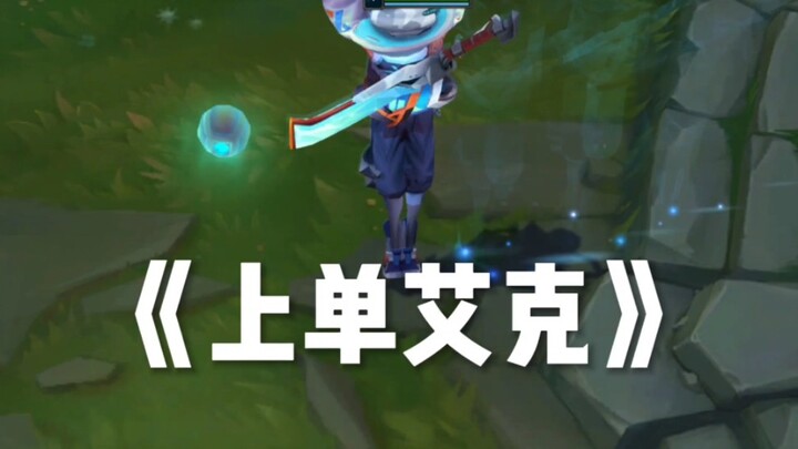 Đường trên Aatrox đã được thử nghiệm và hiệu quả, nhưng phải xem tướng đối đầu!