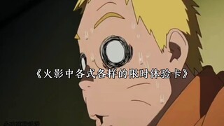 Berbagai kartu pengalaman waktu terbatas di Naruto