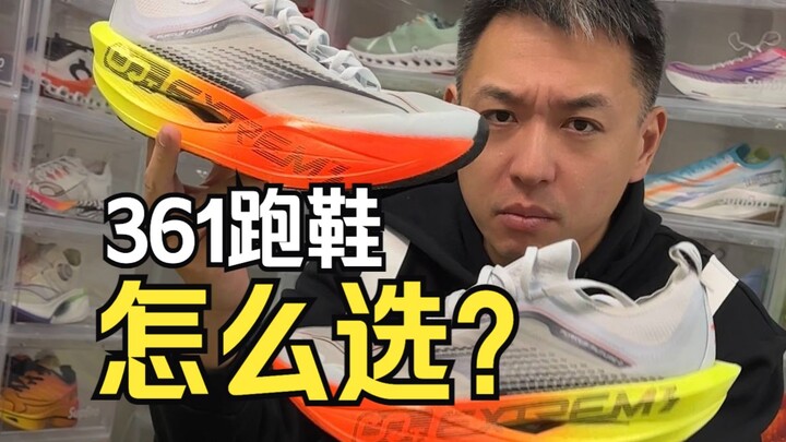 From newbie to pro, from jogging to racing—find out which pair is right for you after watching this 
