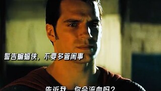 千万不要和有准备的蝙蝠侠约战
