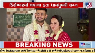 Couple got engaged 6 days before, died in game zone fire | Rajkot | Tv9GujaratiNews