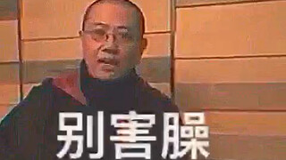 Guru Danqing: Jangan malu di musim semi, kita semua adalah hewan