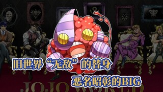 Jauh lebih dari Star Platinum? Analisis kemampuan stand-in dunia lama yang tak terkalahkan "The Noto