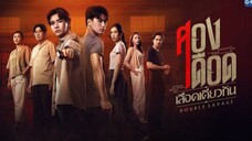 🇹🇭 (ENGSUB) DOUBLE SAVAGE (2023) EP2