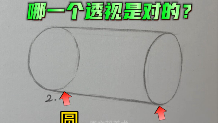 【Phác thảo tĩnh vật】 Phối cảnh hình tròn: Bạn đã học đúng cách chưa?