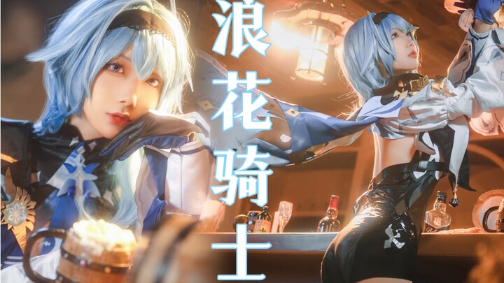 Cùng uống một chén với tội nhân, thế nào? | 【baka yêu】cosplay Eula