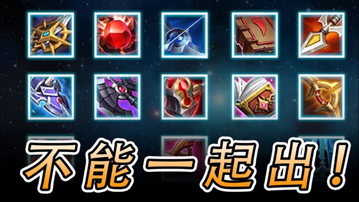 Build Avoidance Tips! Don't ever combine these items together!