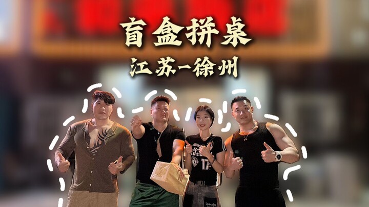 Gặp gỡ anh chàng khí chất ở Giang Tô! Vài ly rượu vào là lập tức nhảy múa ngẫu hứng, cả bàn rượu bỗn