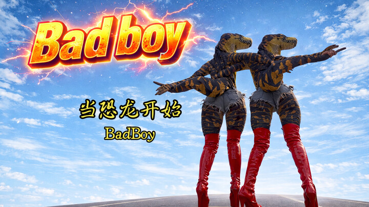 Khi khủng long bắt đầu hát «BadBoy»