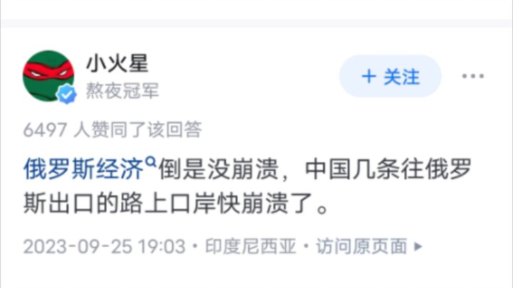 俄罗斯经济为何没有崩溃？