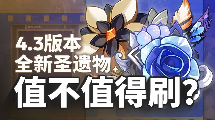 [Genshin Impact] The Geo Team Is Reborn! Is the Healer Set a Stat Trap? Substitution or Optimization